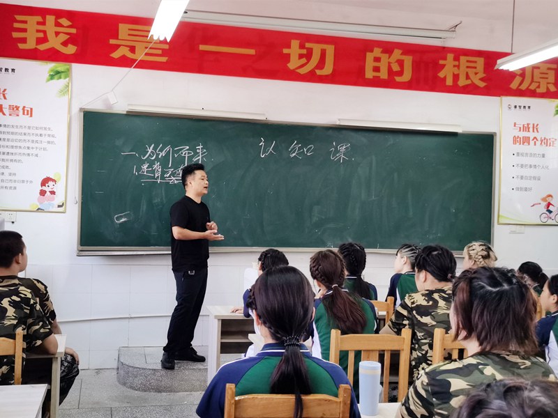 认知教育,青少年特训学校,青少年教育学校,素质教育学校