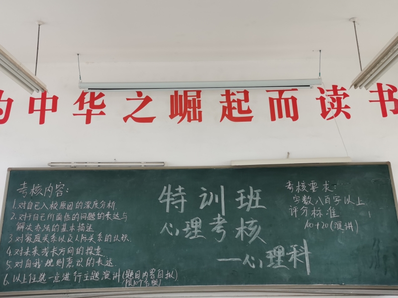 新起点教育专门学校,新起点青少年特训学校