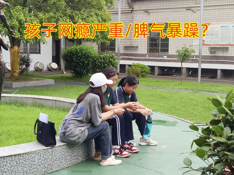 叛逆孩子学校,叛逆教育学校