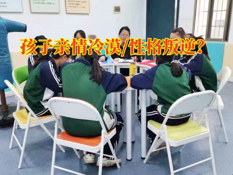 正规少年教育学校这样拉近亲子关系