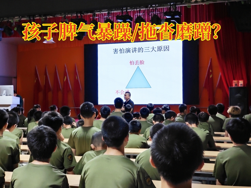 励志教育学校,励志培训学校